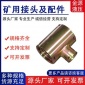304不锈钢内丝三通丝牙变径活结三通t型螺纹水管接头配件4分6分小