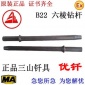 **三山钎具 三山集团H22六棱钻杆 凿岩机中空钎具 山东阳谷钎具
